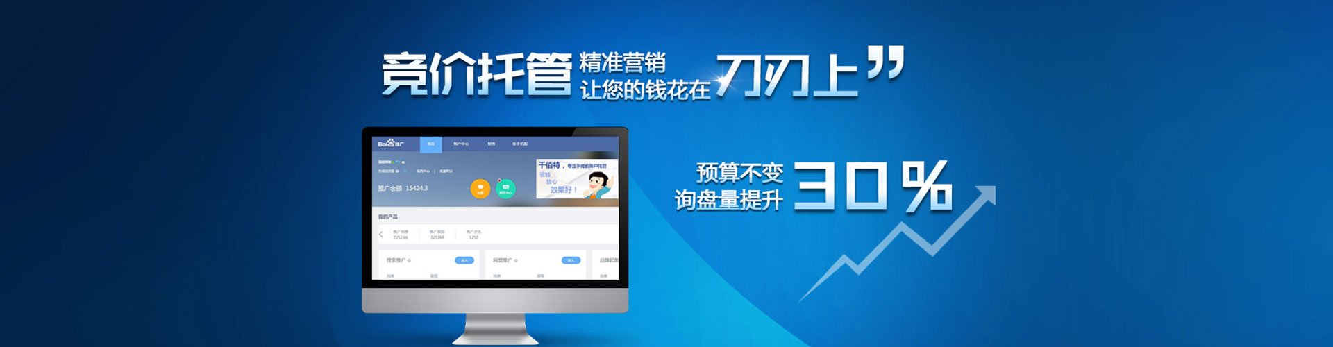 瑞安百度信息流